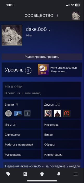 прайм акккаунт кс 2