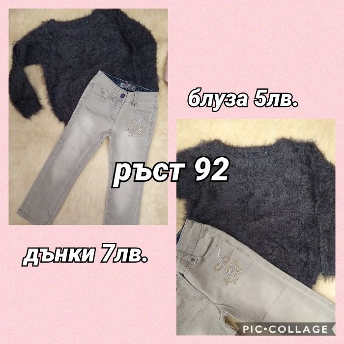 Дънки, панталон и, блузи, грейка, ризи №92-98