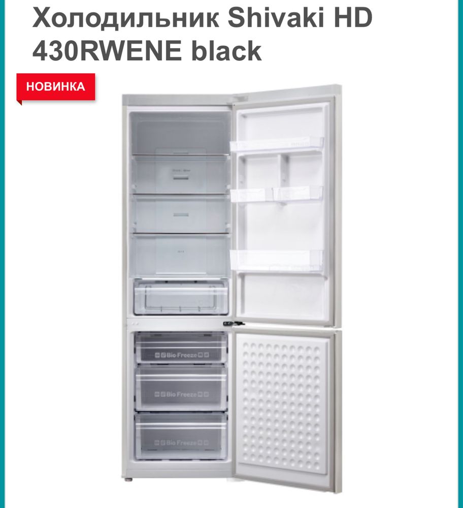Холодильник SHIVAKI 2k HD430RWENE С/Д Граф INV