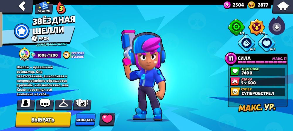 Акаунт в мобильной игре бравл старс