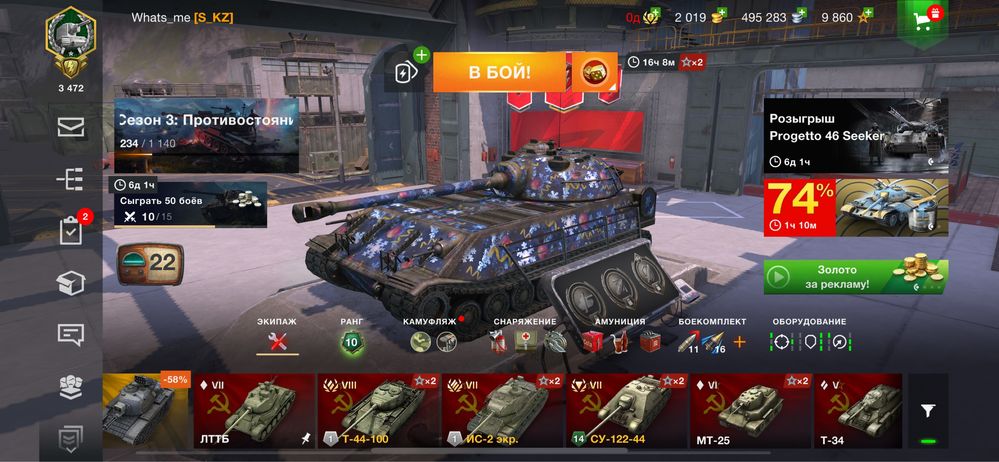 Продам АКК на World of Tanks Blitz