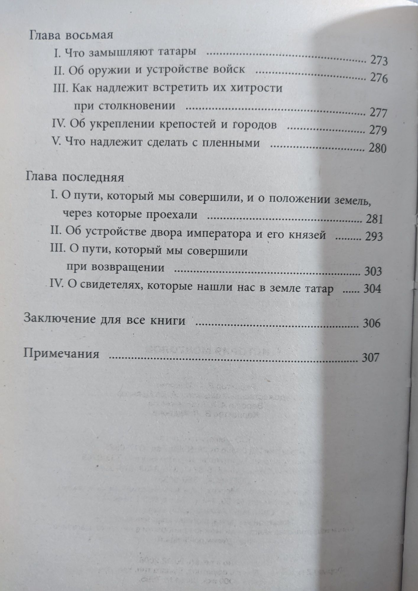 Серкин Хохот Шамана, Свобода Шамана. История монголов.  Лем. Эзотерика