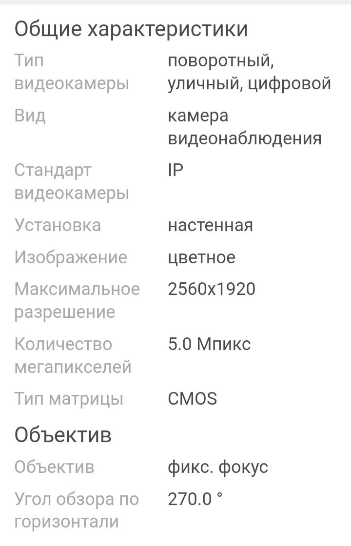 Продам камеру видеонаблюдения в отличном состоянии.