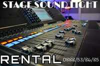 Sound & Light RENTAL!