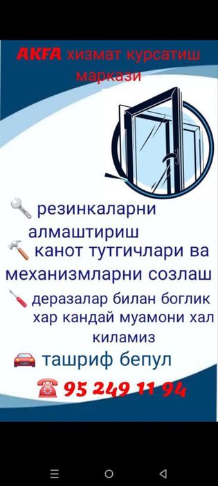 Акфа хихмати                  Акфа хизмати                Акфа хизмати