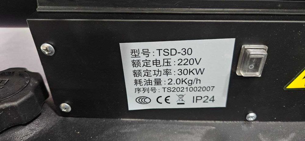 Дизельный обогреватель Rapid TSD-30