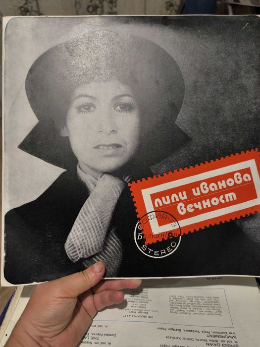 Плочи от Старо то време