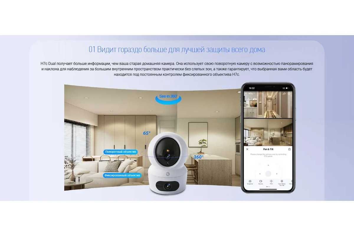 Ezviz CS-H7C (4MP) (eng arzon narx)