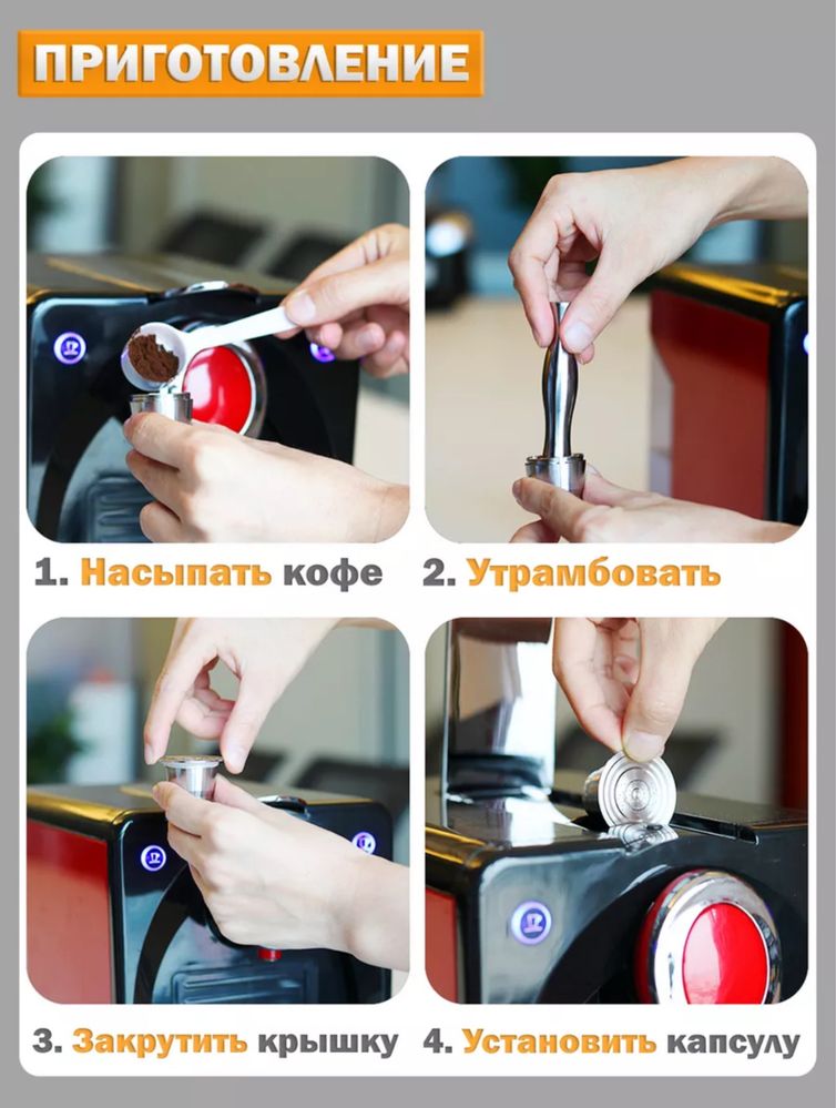 Многоразовая капсула для кофейной машины Nespresso С темпером