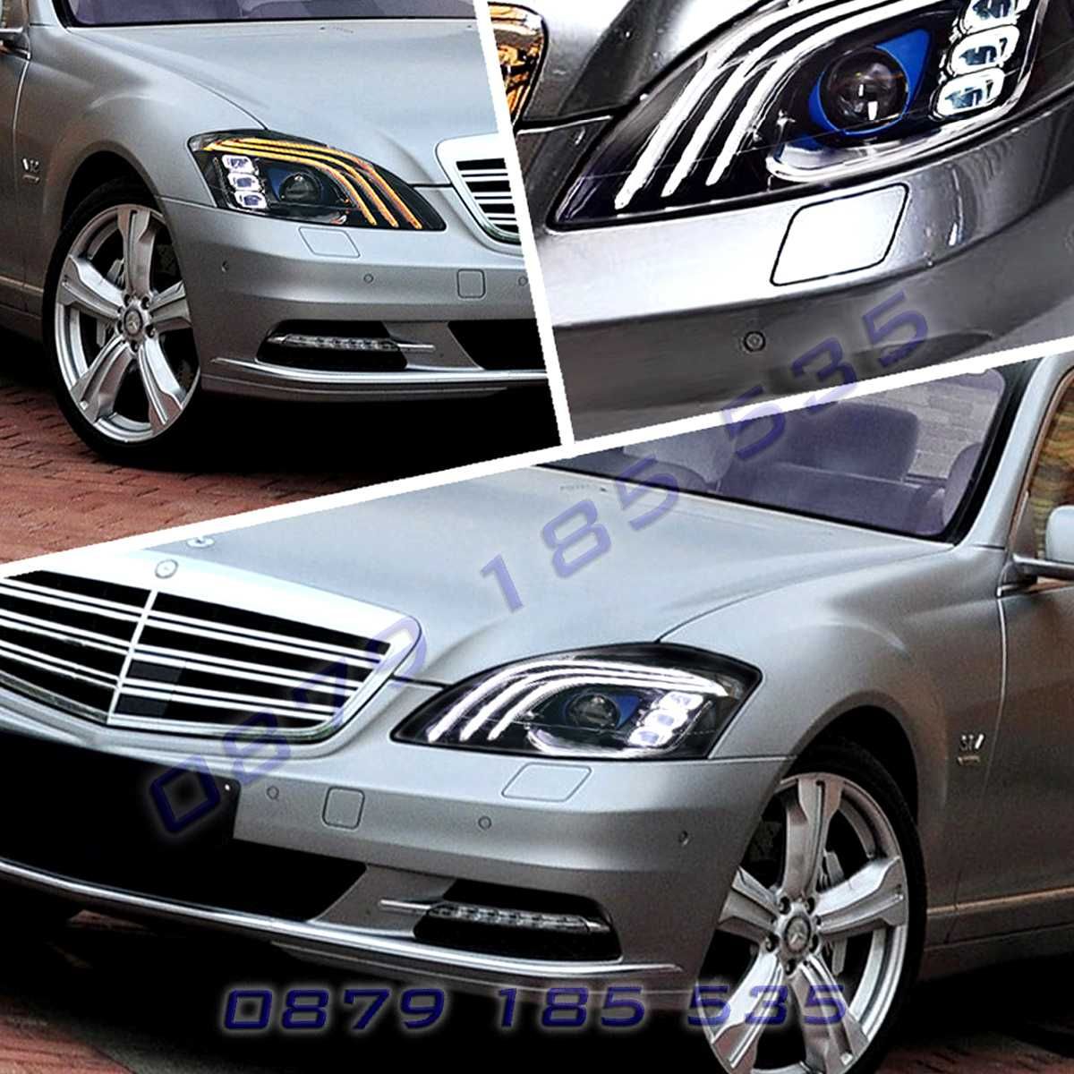 Тунинг LED фарове Mercedes S Class W221 фейслифт нова визия мерцедес с