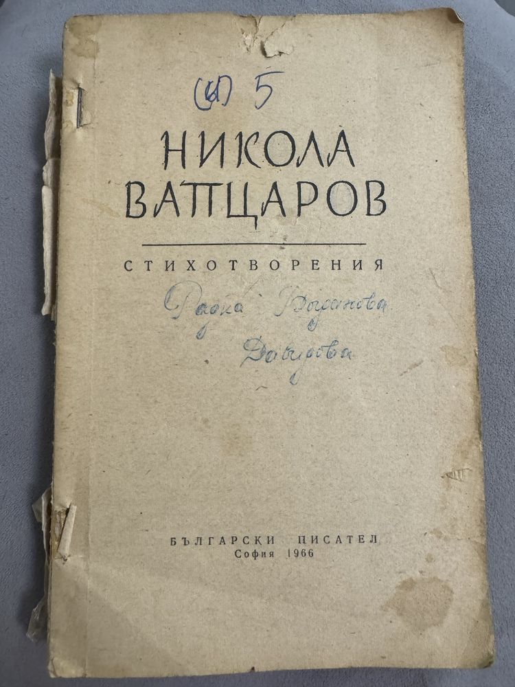 Различни видове книги