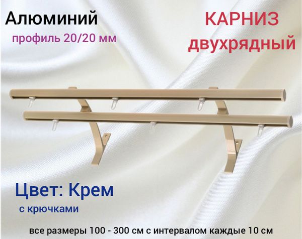 Продам двухрядный карниз simpl симпл
