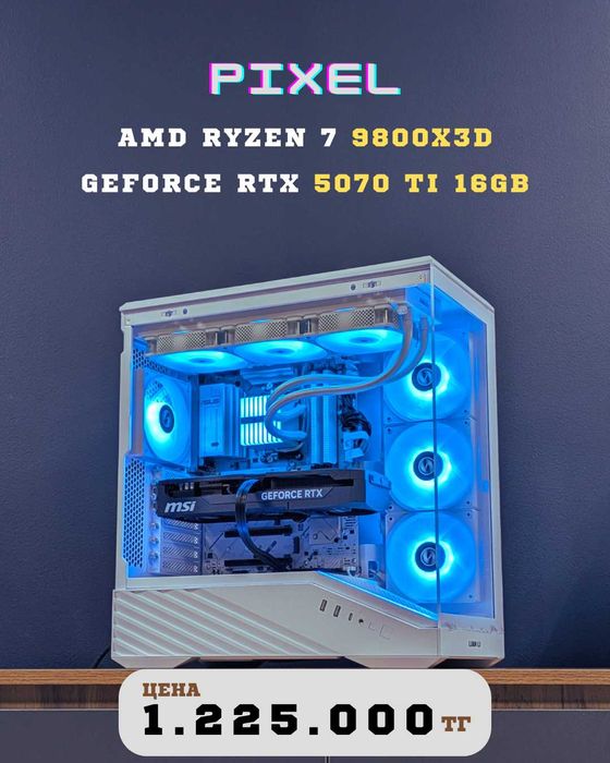 Компьютер системный блок Процессор AMD Ryzen 7 9800X3D / RTX 5070 Ti