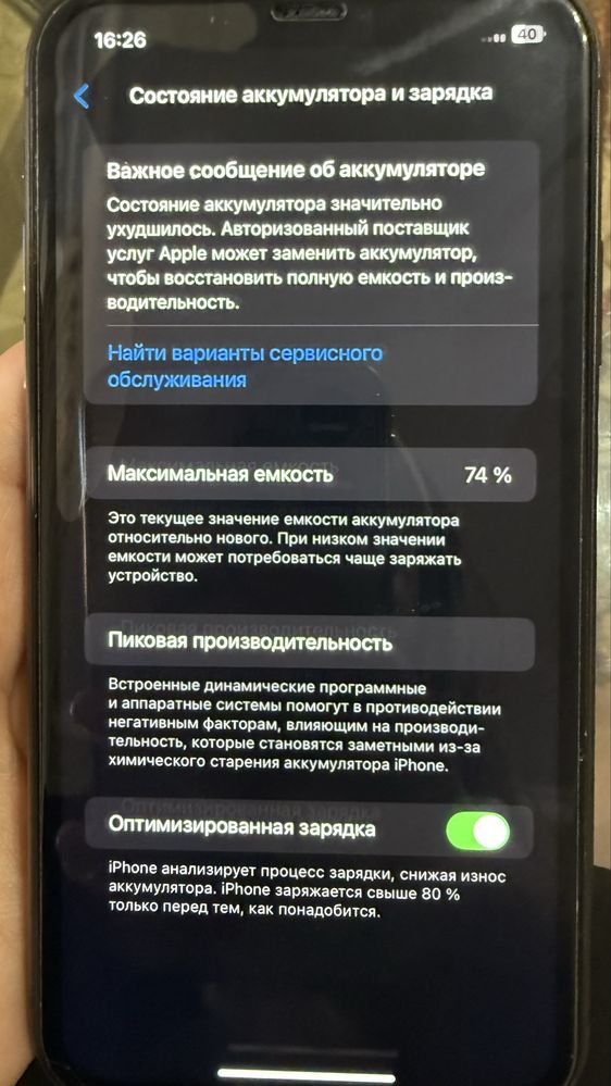 Пробам IPhone 11 б\у