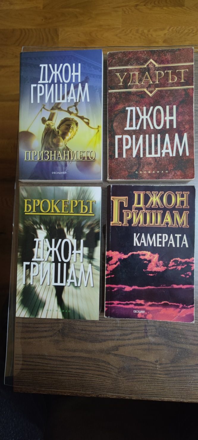 Дейвид Балдачи/ Джон Гришам