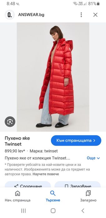 TWINSET Milano Down Parka  44/ - M НОВО! ОРИГИНАЛ! Дамска пух Парка