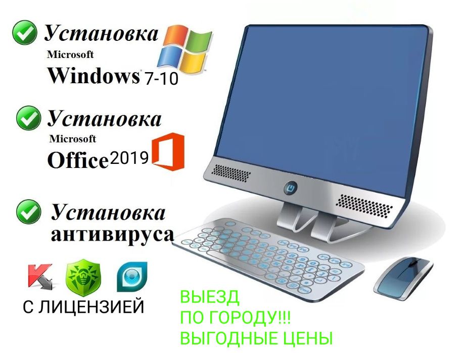 Установка windows 7 10 настройка ремонт установка программ частный мас