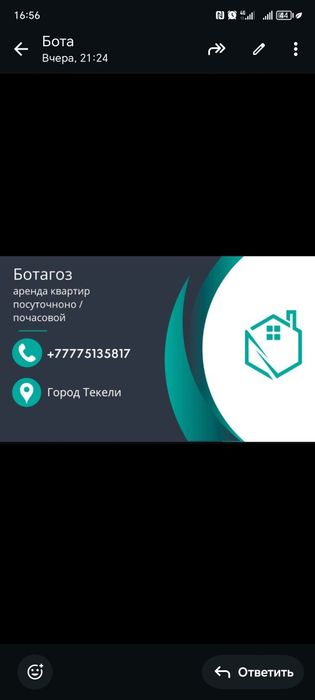 Аренда квартиры суточно и часовой