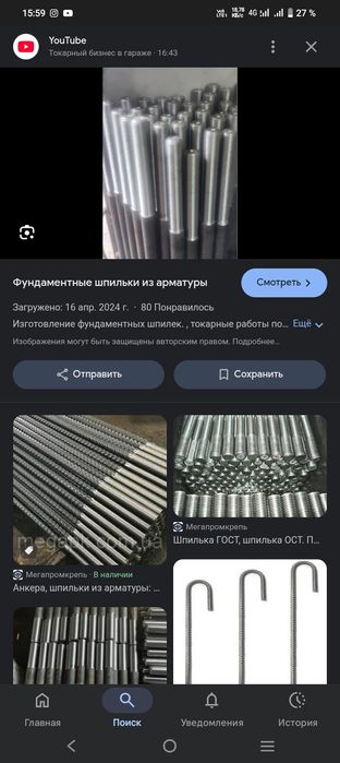 Продам фундаментные шпильки на 22 диаметр комплект с гайками и шайбами