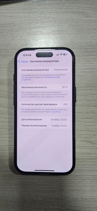 Айфон 16 про, 256 памяти