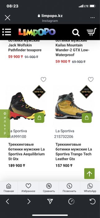 la sportiva ботинка