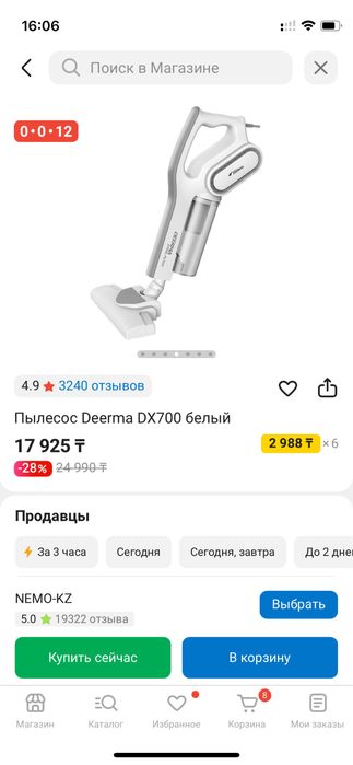 Пылесос вертикальный