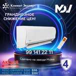 Кондиционер MDV Classic Inverter MDSC-09HRDN8