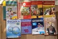 40лв - Комплект учебници за 10.клас