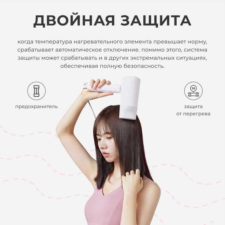 Фен Xiaomi Mijia Ionic Hair Dryer H101
