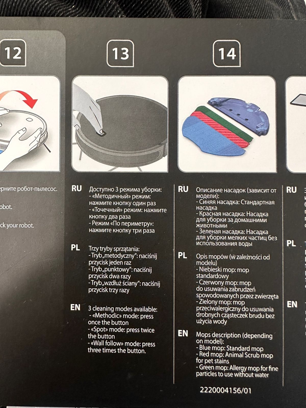Робот пылесос Tefal