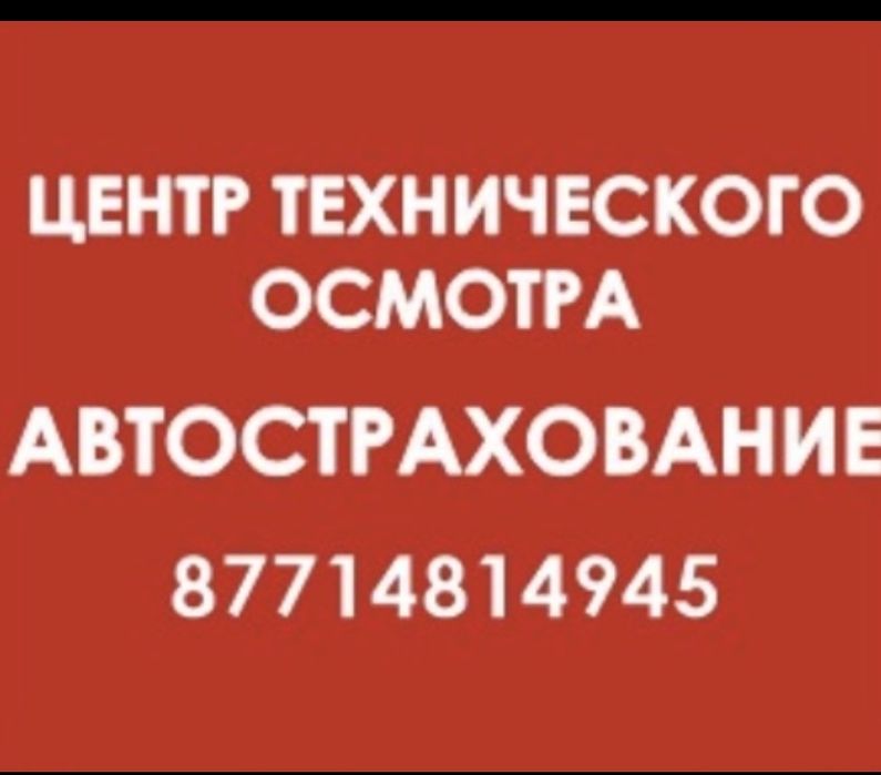 Автострахование Страховка