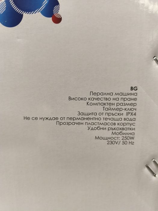 ** Мобилна пералня Lamarque, 3кг., ЧИСТО НОВА** **