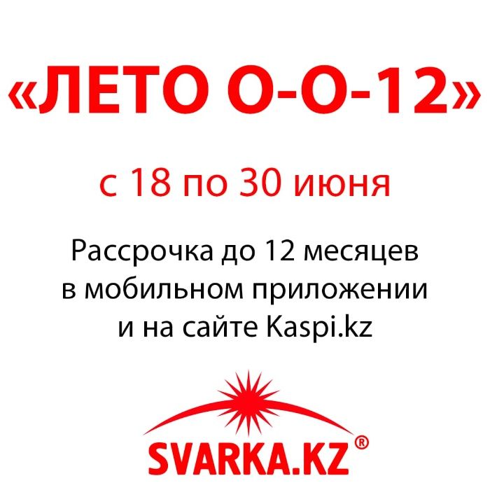 Аппарат аргонодуговой сварки INTER TIG 200 AC/DC PULSE KASPI