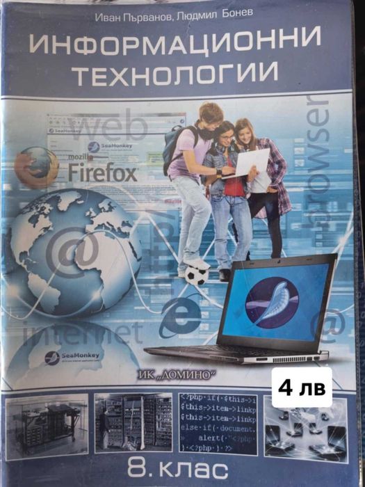 Продавам учебници