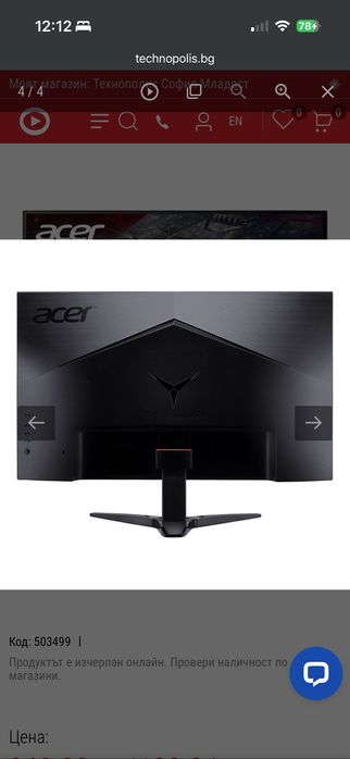 Монитор Acer 23.8 180 Hz IPS