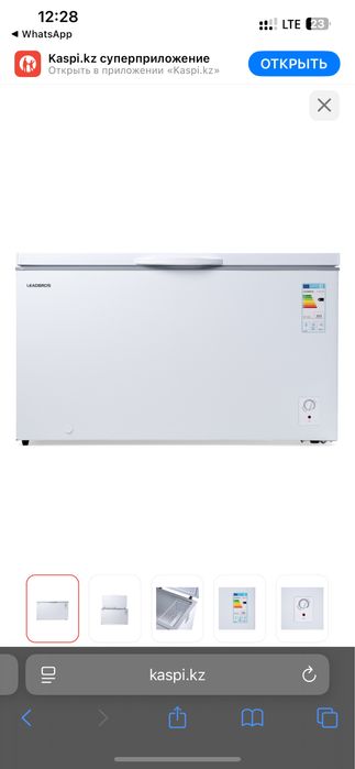 Морозильник Leadbros BC/BD 400AT 400 л белый