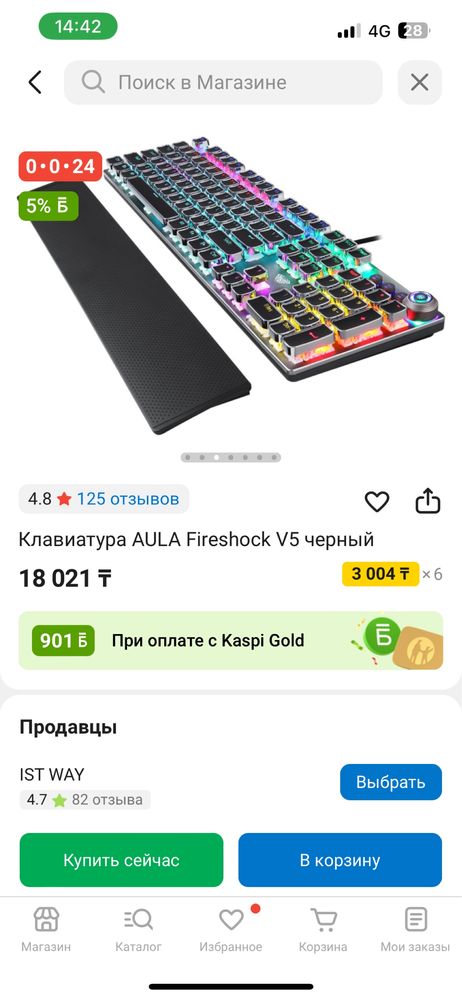 Клавиатура AULA Fireshock V5