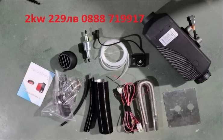 Преносима суха дизелова печка 2, 5 и 8 KW на 12V/24V/220V