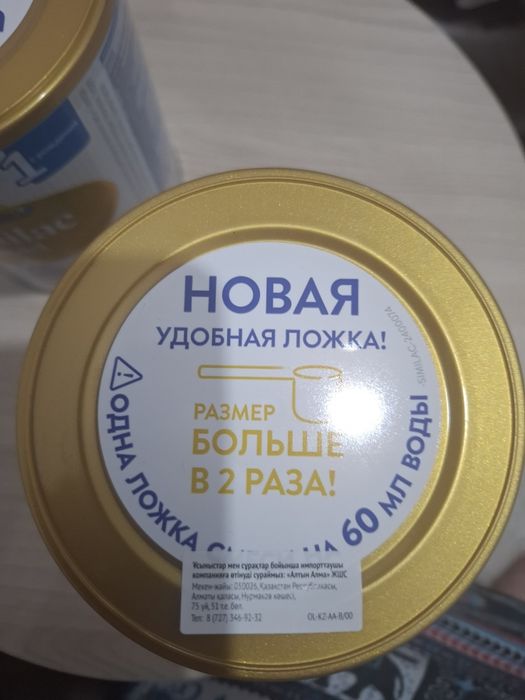 Детская смесь.Симилак.