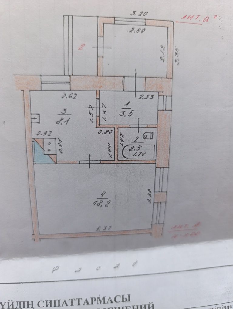 Продается 1.5 квартира на Опытном поле