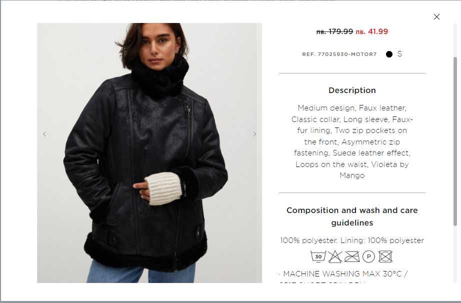 Яке Манго Л-ХЛ Размер