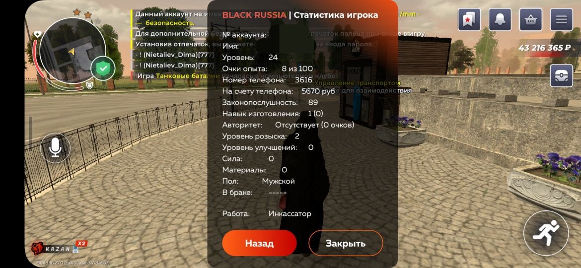 Аккаунт блэк раша