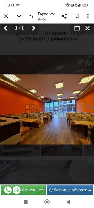 Дава се под наем Заведение в Ямбол, Център - 150 кв.м за 7650 € - Снимка #3