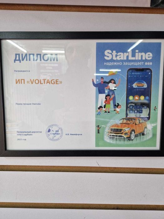 Установка автосигнализаций. Автосервис "VOLTAGE".