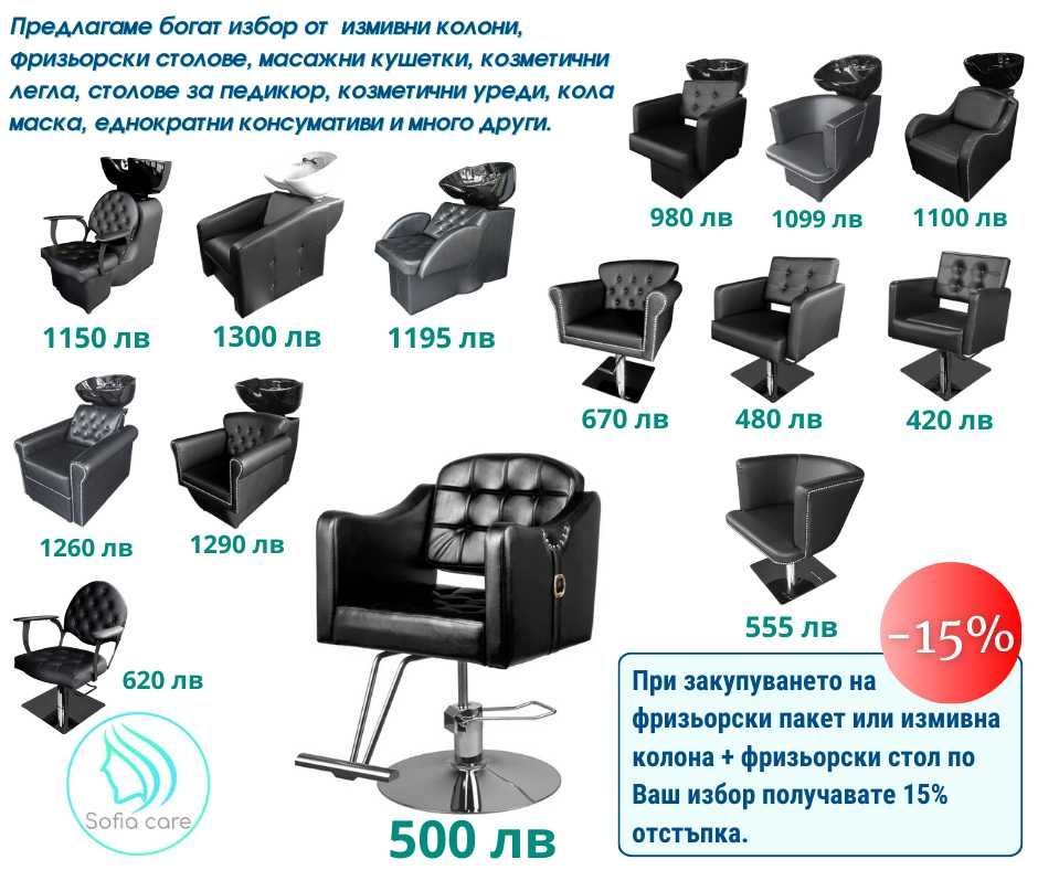 Преносима кушетка Козметичен  стол педикюр стол Фризьорско Оборудване