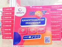 Номера актив с тарифом Прокачанный, по 2990тг в месяц