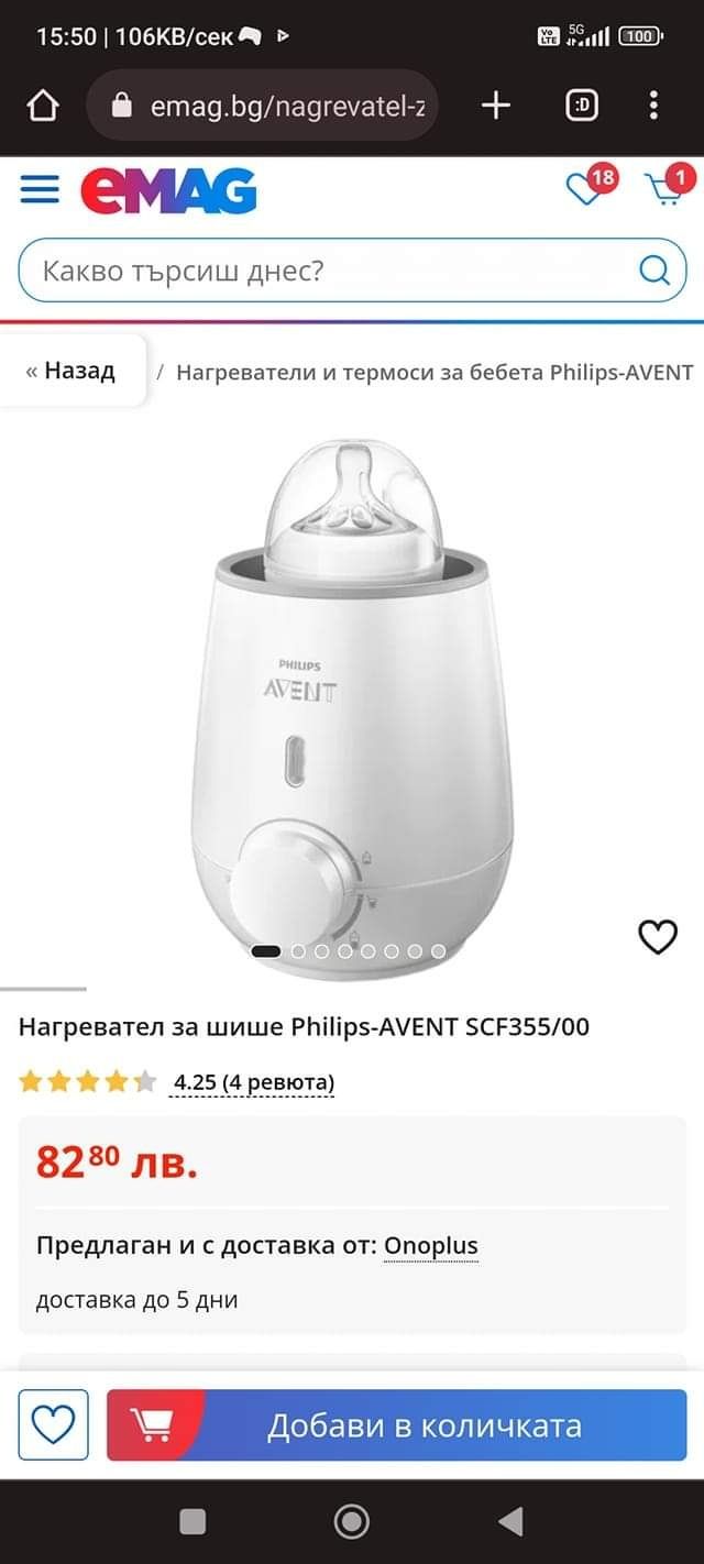 Avent philips бебефон и нагреватели за шишета