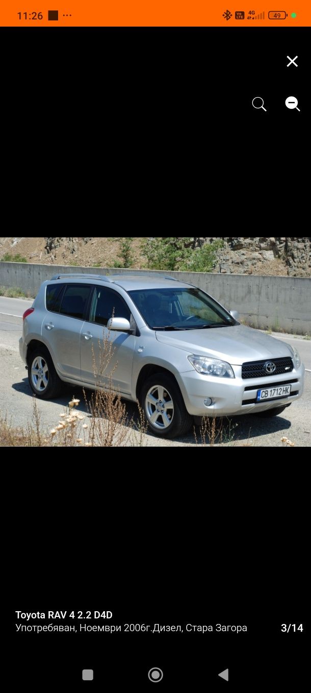 Toyota Rav4 2.2 d4d Ел, кожа, нави, подгрев