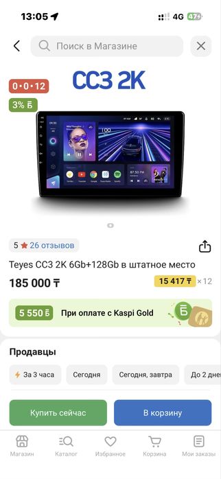 андройд авто магнитола TEYES CC3 2K 4/64