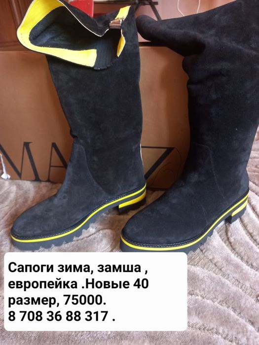 Продам зимние сапоги